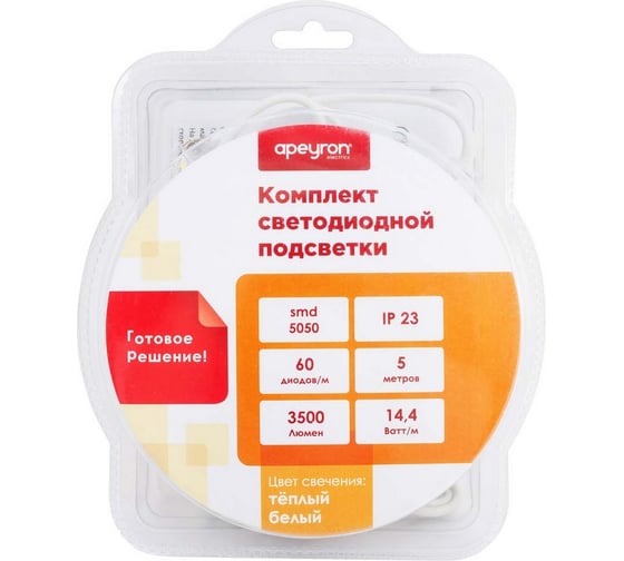 Комплект светодиодной ленты Apeyron 12В / 10-15