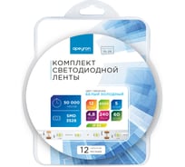 Комплект светодиодной ленты Apeyron 12В 10-26