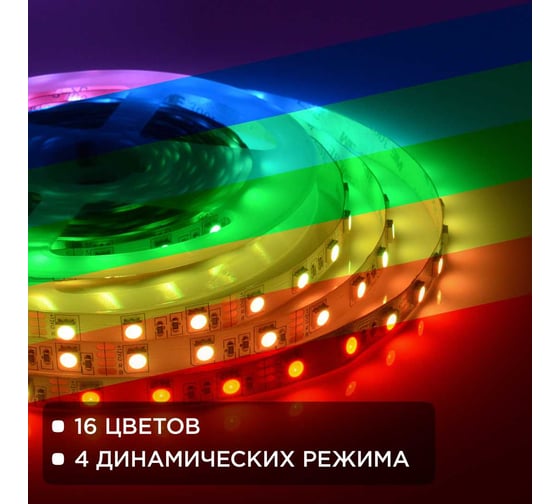 Комплект светодиодной ленты Apeyron 12В / 10-33