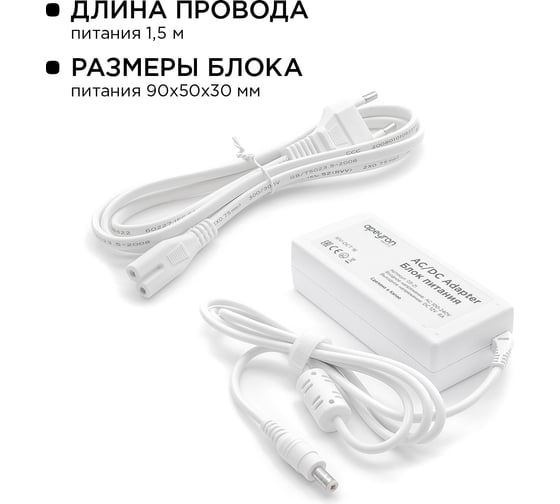 Комплект светодиодной ленты Apeyron 12В / 10-33