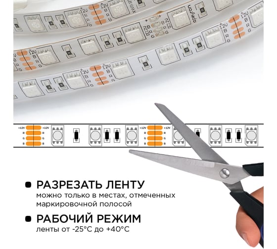 Комплект светодиодной ленты Apeyron 12В / 10-35