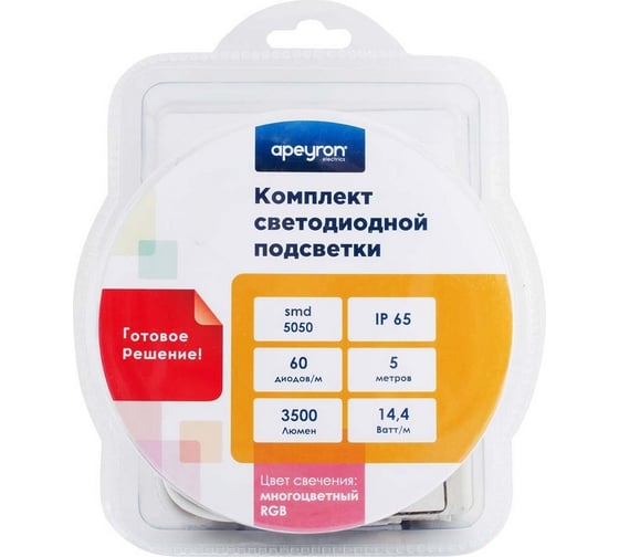 Комплект светодиодной ленты Apeyron 12В / 10-35