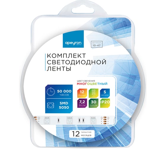 Комплект светодиодной ленты Apeyron 12В / 10-47