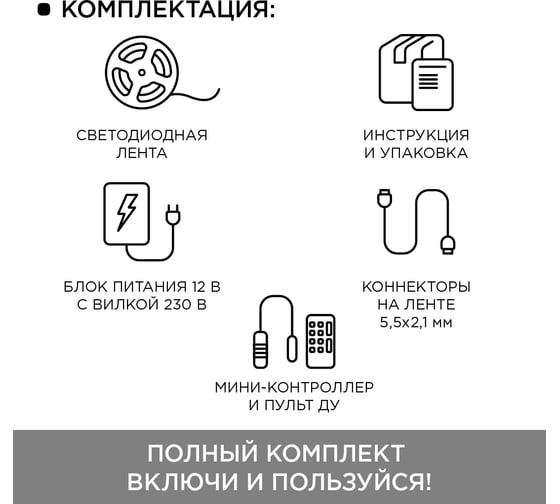 Комплект светодиодной ленты Apeyron 12В / 10-47