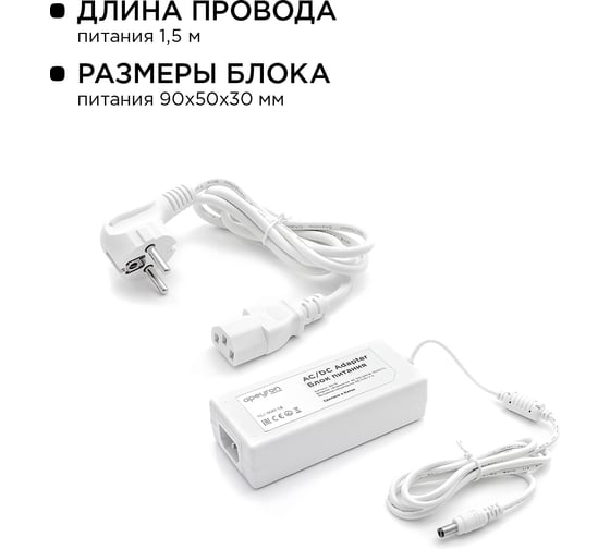 Комплект светодиодной ленты Apeyron 12В / 10-47