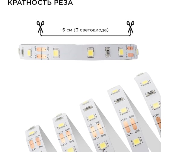 Комплект светодиодной ленты Apeyron 12В с аксессуарами (блок, коннектор), 14.4Вт/м, smd 5050, 60 д/м, IP20, 3000К / 10-68