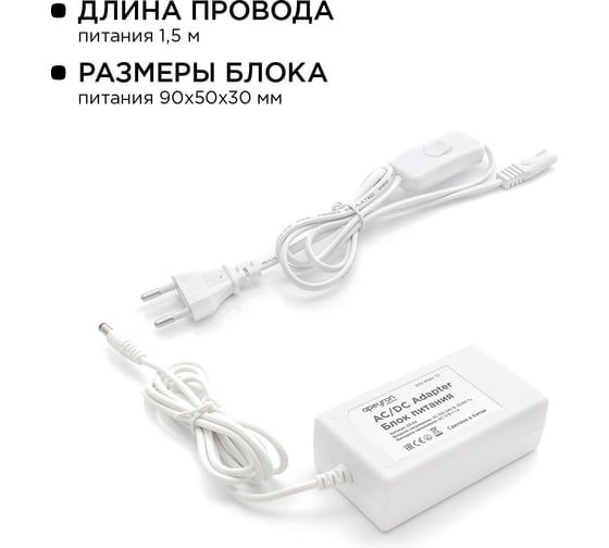 Комплект светодиодной ленты Apeyron 12В с аксессуарами (блок, коннектор), 14.4Вт/м, smd 5050, 60 д/м, IP20, 3000К / 10-68