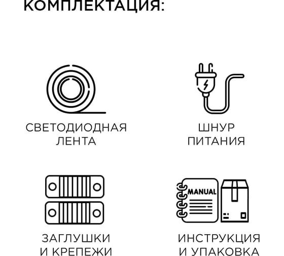 Комплект светодиодной ленты Apeyron 220В 10-55