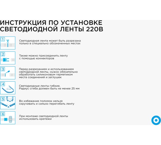 Комплект светодиодной ленты Apeyron 220В с аксессуарами 10-53