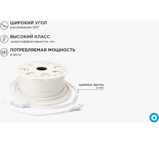 Комплект светодиодной ленты Apeyron 220В с аксессуарами 10-57