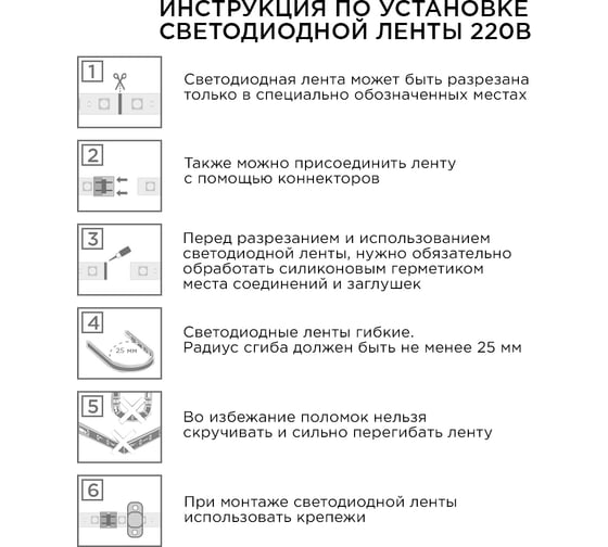 Комплект светодиодной ленты Apeyron 220В с аксессуарами 10-58