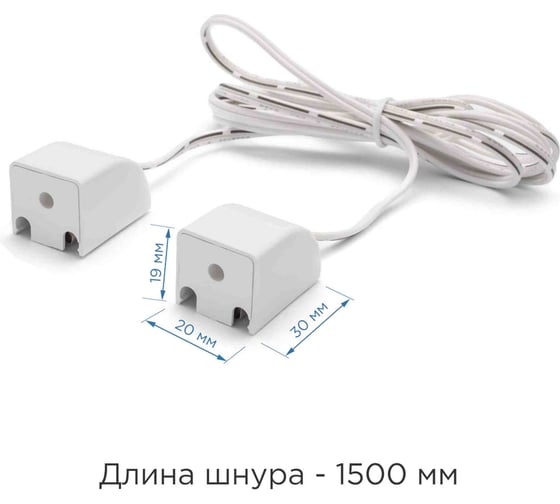 Коннектор Apeyron со шнуром 1500mm для соединения двух трековых светильников / 09-26