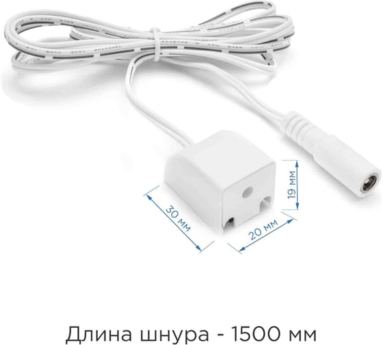 Коннектор Apeyron со шнуром 150см с разъемом DC 5,5х2,5 мама для подключения к блоку питания 24В 09-31