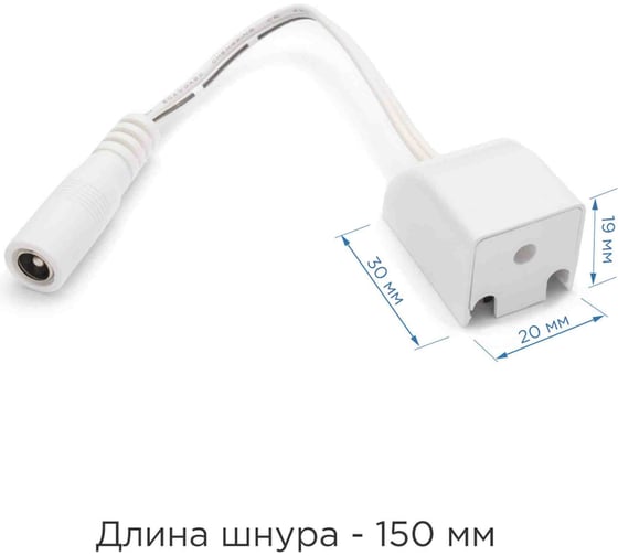 Коннектор со шнуром Apeyron 15см с разъемом DC 5,5 х2,5 мама для подключения к блоку питания 24В 09-25