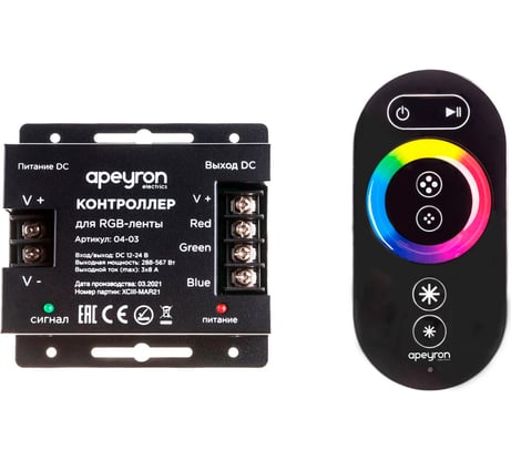 Контроллер RGB Apeyron 12В, 288 Вт, 3 канала х 8А, пульт сенсорный 04-03 04-03(288)