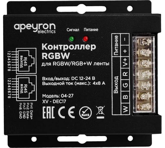 Контроллер Apeyron RGBW 12В/24В, 288Вт/576Вт, 4х8А канал, кнопочный радиопульт 04-27