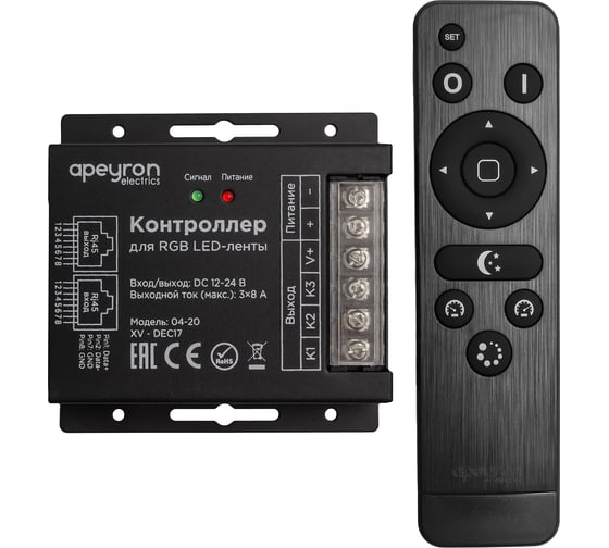 Контроллер RGB Apeyron 12В/24В, 288Вт/576Вт, 3 каналах8А, пульт easy control 04-20