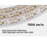 Светодиодная лента Apeyron 12В, СТ, 12Вт/м, smd2835, 120д/м, IP20, 1300Лм/м, подложка 10мм, 5м, 3000К 00-118 14