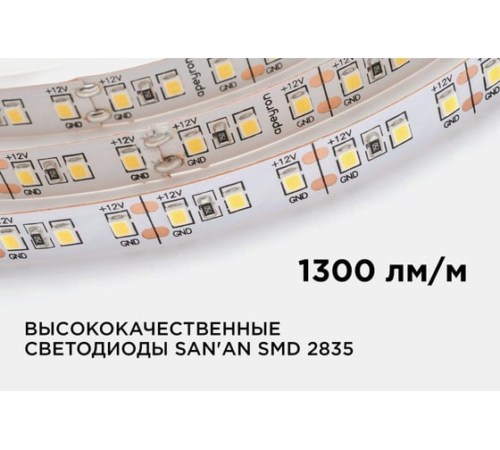 Светодиодная лента Apeyron 12В, 12Вт/м, smd2835, 120д/м, IP20, 1300лм/м, подложка 10мм, 5м, 6500 К 00-119