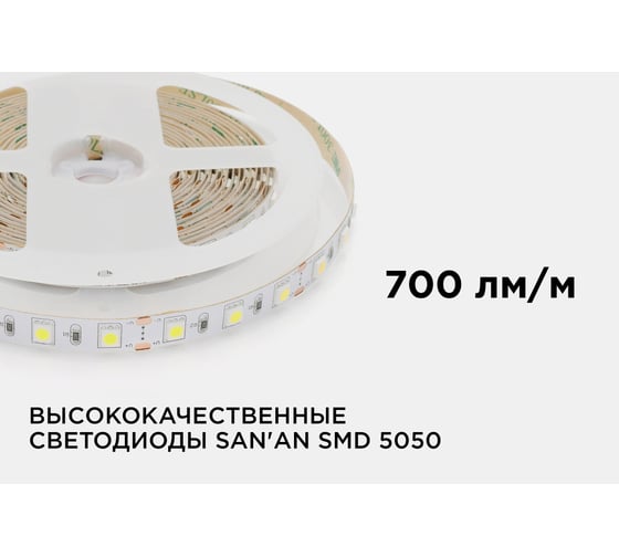 Светодиодная лента Apeyron 12В, 14.4 Вт/м 15 00-15