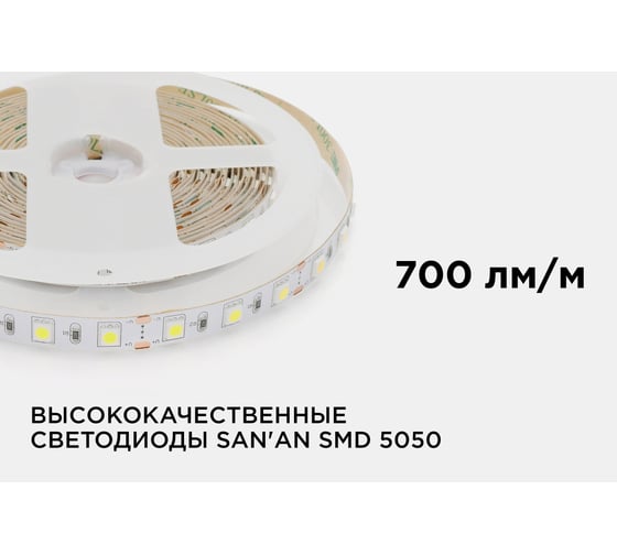 Светодиодная лента Apeyron 12В, 14.4 Вт/м 16 00-16