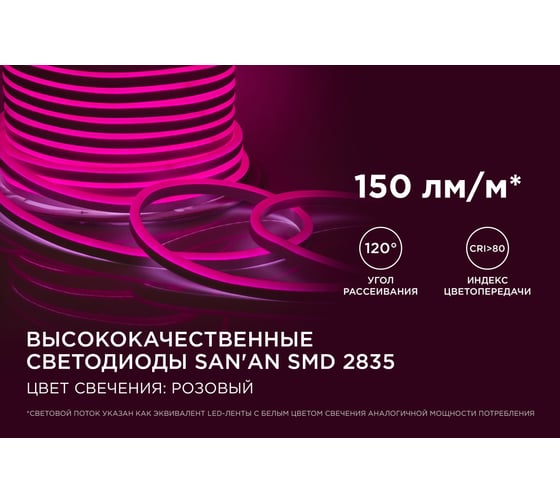 Светодиодный НЕОН (МИНИ) Apeyron 220В, 6Вт/м, 50 м 10-85