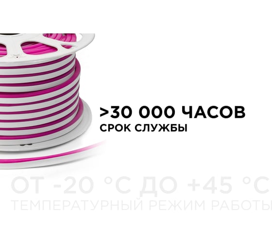 Светодиодный НЕОН (МИНИ) Apeyron 220В, 6Вт/м, 50 м 10-85