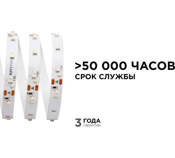 Светодиодная лента Apeyron 12В, 4,8 Вт/м 84
