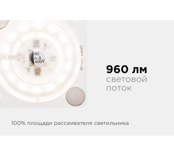 Светодиодная плата Apeyron 220В, 12Вт, прямоугольная с линзой, без пульсации, ДН 02-13