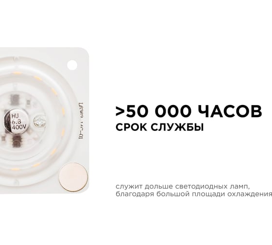 Светодиодная плата Apeyron 220В, 12Вт, прямоугольная с линзой, без пульсации, ДН 02-13