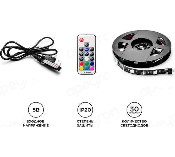 ТВ-подсветка Apeyron, комплект светодиодной ленты 5В, 14,4Вт/м RGB 10-70