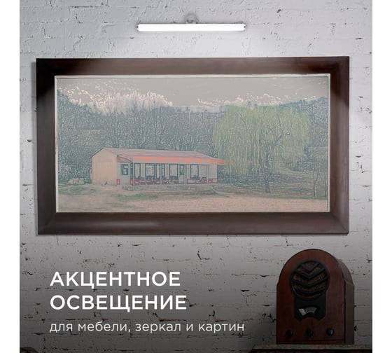 Светодиодный светильник Apeyron для зеркальной подсветки, 220В, 6Вт, IP44, 540ЛМ, 4000К, хром 12-19