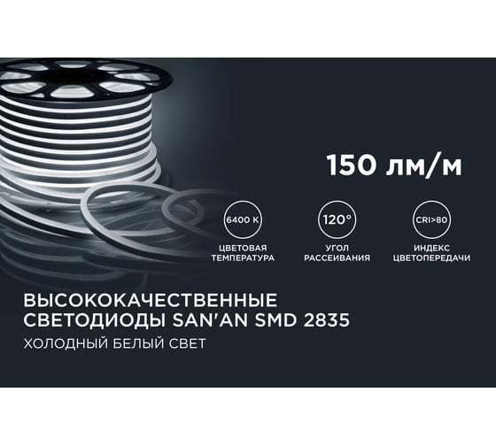 Светодиодный НЕОН (МИНИ) Apeyron 220В, 6 Вт/м, 50 м 10-81