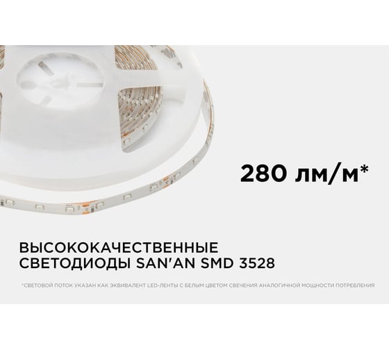 Светодиодная лента Apeyron 12В, 4,8 Вт/м 06 00-06