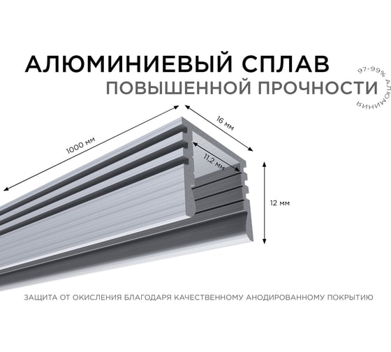 Алюминиевый прямой профиль Apeyron глубокий для светодиодной ленты 1м 3013 08-09