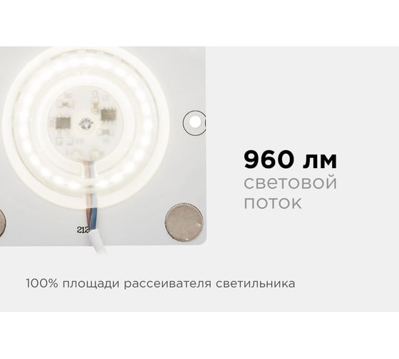 Светодиодная плата Apeyron 220В, 12Вт, прямоугольная с линзой, ДН 02-19