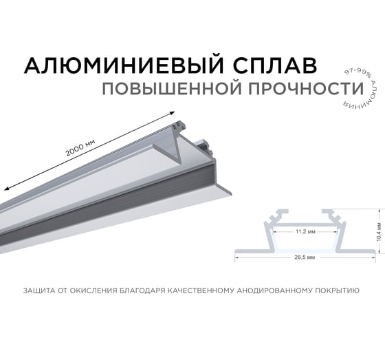 Алюминиевый угловой профиль Apeyron накладной, анодированный, серебро, 2 м. 3014 08-03