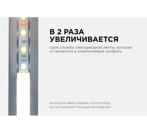 Алюминиевый угловой профиль Apeyron накладной, анодированный, серебро, 2 м. 3014 08-03