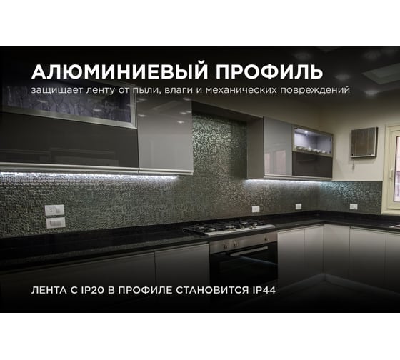 Алюминиевый угловой профиль Apeyron накладной, анодированный, серебро, 2 м. 3014 08-03