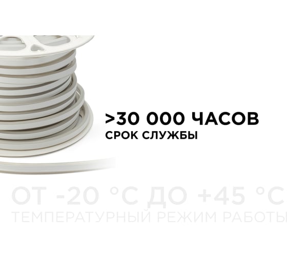 Светодиодный НЕОН Apeyron (две стороны свечения) 220В, 6Вт/м, 50 м 10-80