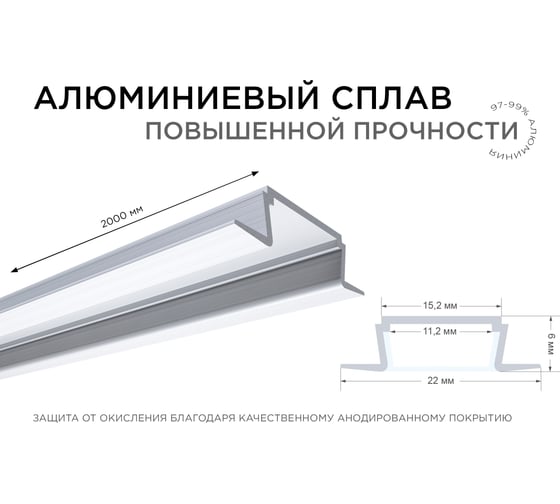 Алюминиевый прямой встраиваемый профиль Apeyron, анодированный, серебро, 2 м, 3010 08-02
