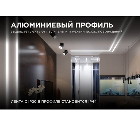 Алюминиевый прямой встраиваемый профиль Apeyron, анодированный, серебро, 2 м, 3010 08-02