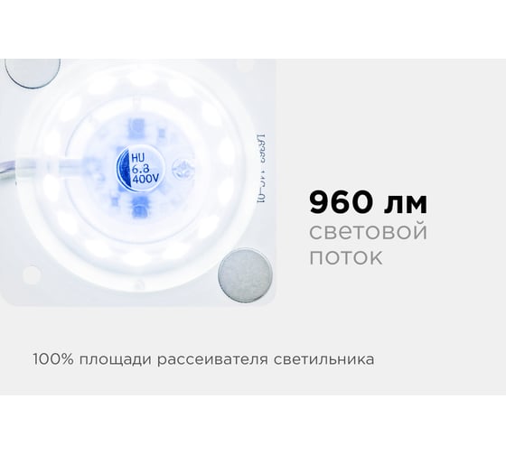 Светодиодная плата Apeyron 220В, 12Вт, прямоугольная с линзой, без пульсации, ХБ 02-14