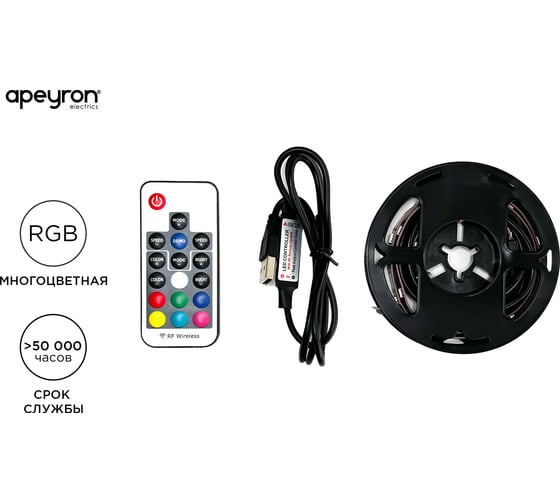 ТВ-подсветка Apeyron, комплект светодиодной ленты 5В, 14,4 Вт/м, RGB 10-69