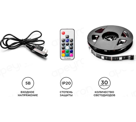 ТВ-подсветка Apeyron, комплект светодиодной ленты 5В, 14,4 Вт/м, RGB 10-69