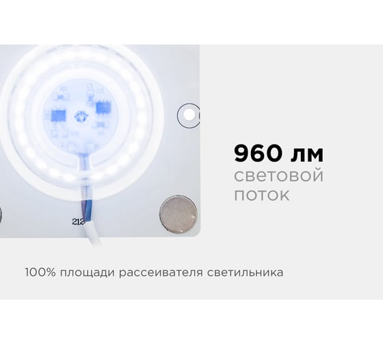 Светодиодная плата Apeyron 220В, 12Вт,  IP20, smd2835, 80Лм/Вт, 80х80мм, с линзой, 6500К / 02-20