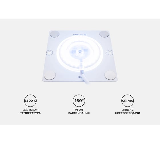 Светодиодная плата Apeyron 220В, 12Вт,  IP20, smd2835, 80Лм/Вт, 80х80мм, с линзой, 6500К / 02-20