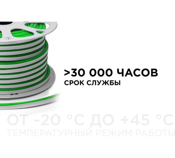 Светодиодный НЕОН (МИНИ) Apeyron 220В, 6 Вт/м, 50 м 10-84