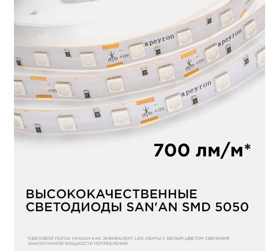 Светодиодная лента Apeyron 12В, 14,4 Вт/м 49
