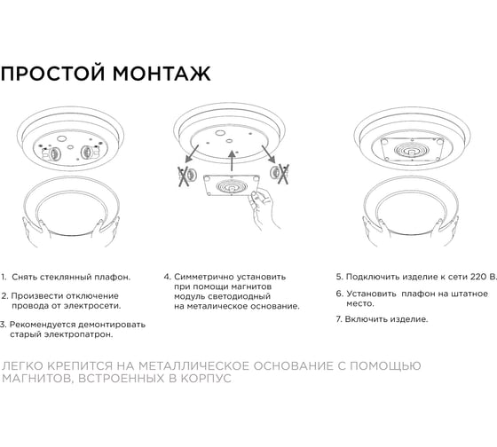 Светодиодная плата Apeyron 220В, 12Вт, smd2835, IP20, 80Лм/Вт, 80х80мм, с линзой, 2700К / 02-18